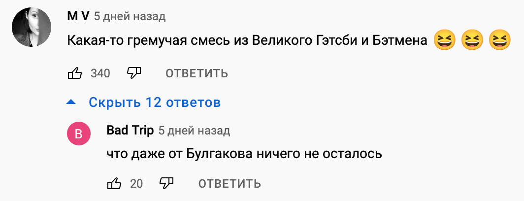 Самый популярный комментарий под роликом на ютубе^