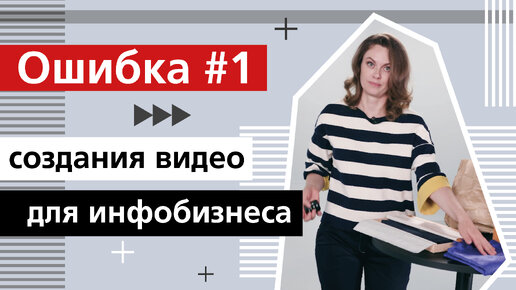 Ошибка создания экспертного видео №1