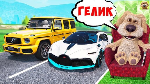 ДЕЛАЮ ВСЕ ЧТО СКАЖЕТ БЕН В ГТА 5! БИТВА РАНДОМА В GTA 5 ONLINE!