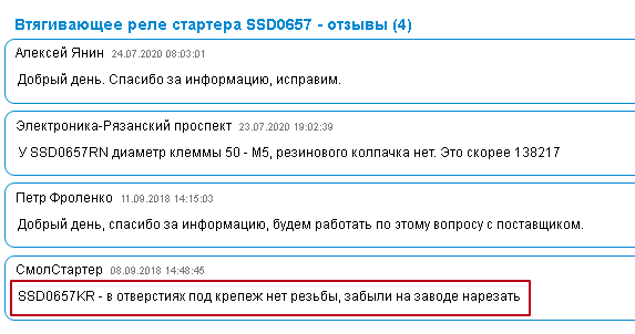 Втягивающее реле стартера KRAUF SSD0657KR