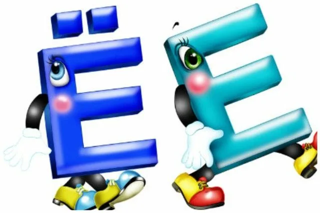 Последние буквы е. Буква е и ё. Веселая буква е. Изображение буквы ё. Буква е мультяшная.