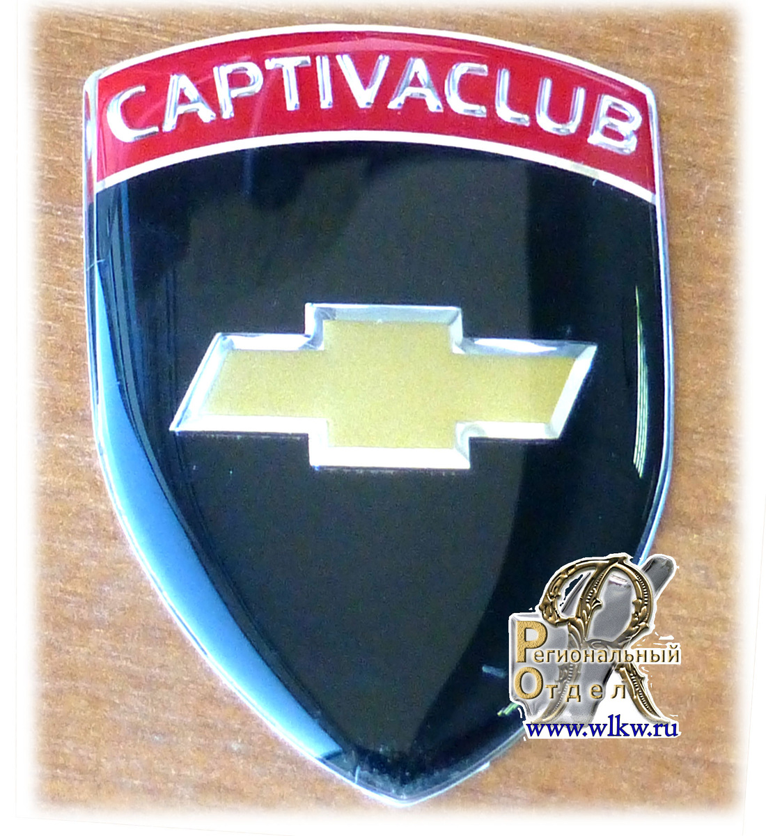 Шильд автомобильный.