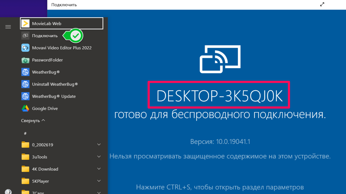 Adapter hdmi для монитора apple. Как сделать монитор беспроводным. Виндовс 8 беспроводной монитор. Как сделать монитор беспроводным. Схема подключения 3 мониторов к пк.
