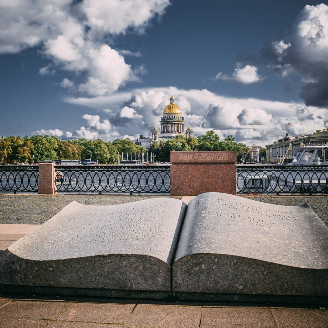 Памятный знак и "Книга знаний". Фото из личного архива