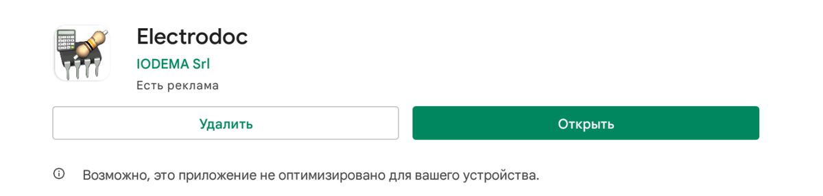 Официальный логотип, название программы и разработчик в Google Play