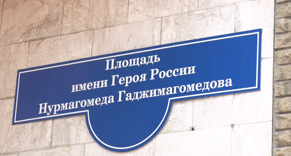 В Донецке переименовали площадь