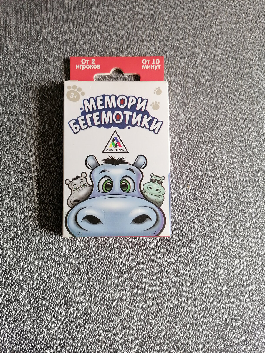 Мемори Бегемотики. 