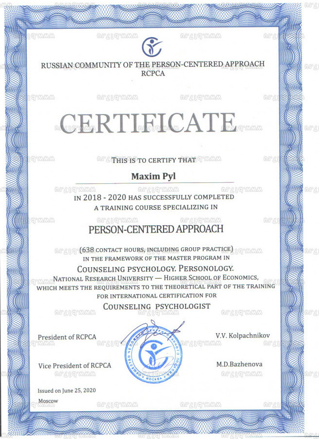 Международный сертификат о прохождении дополнительного углубленного обучения в рамках клиент-центрированной терапии (PCA, person-centered approach)