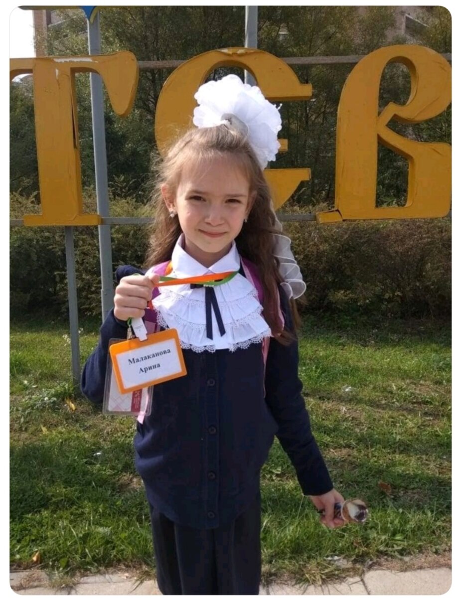 Вот такое трепетное чудо родители отвели первый раз в первый класс четыре года назад. 