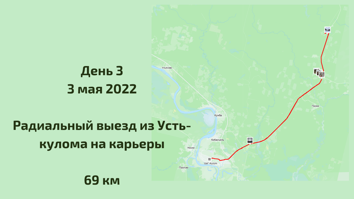 День 3