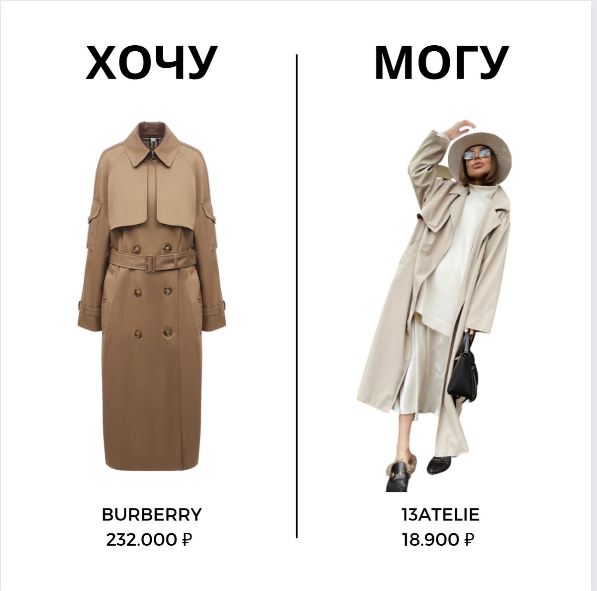 Я хочу могу сделаю. Хочу могу делаю ютуб последнее. Я хочу я могу. Треугольник хочу могу надо. Надпись хочу могу сделаю.