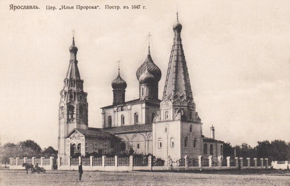 Храм ярославля церковь ильи пророка. Ярославский кремль ярославль в древности. Ярославль старинный русский город он егэ. Ярославль старинный русский город он егэ. Древний ярославль.