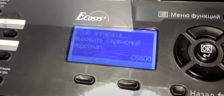 Отображение ошибки С6600