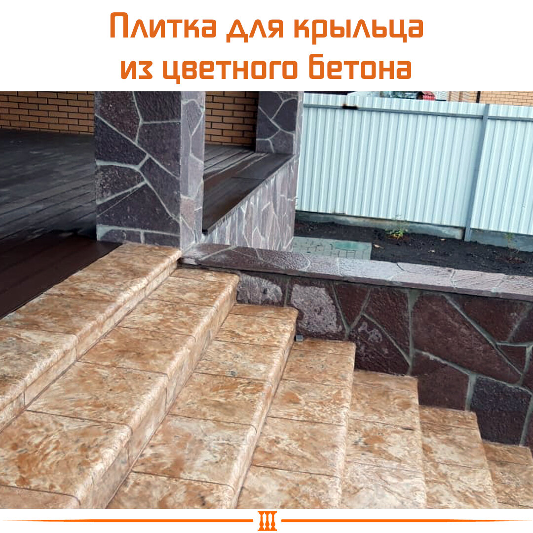сутпени на крыльцо