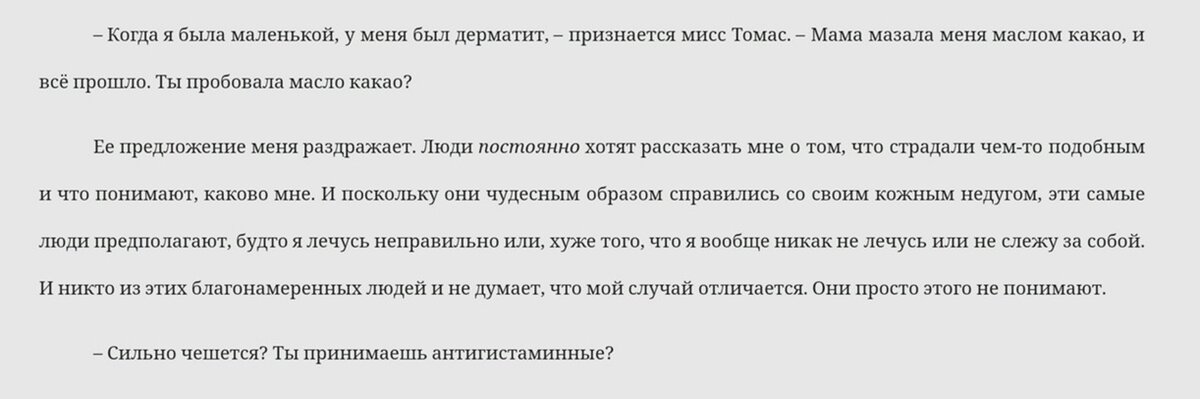 Из «Толкового словаря Эс Джей» Эллейн Л. Уэбстер