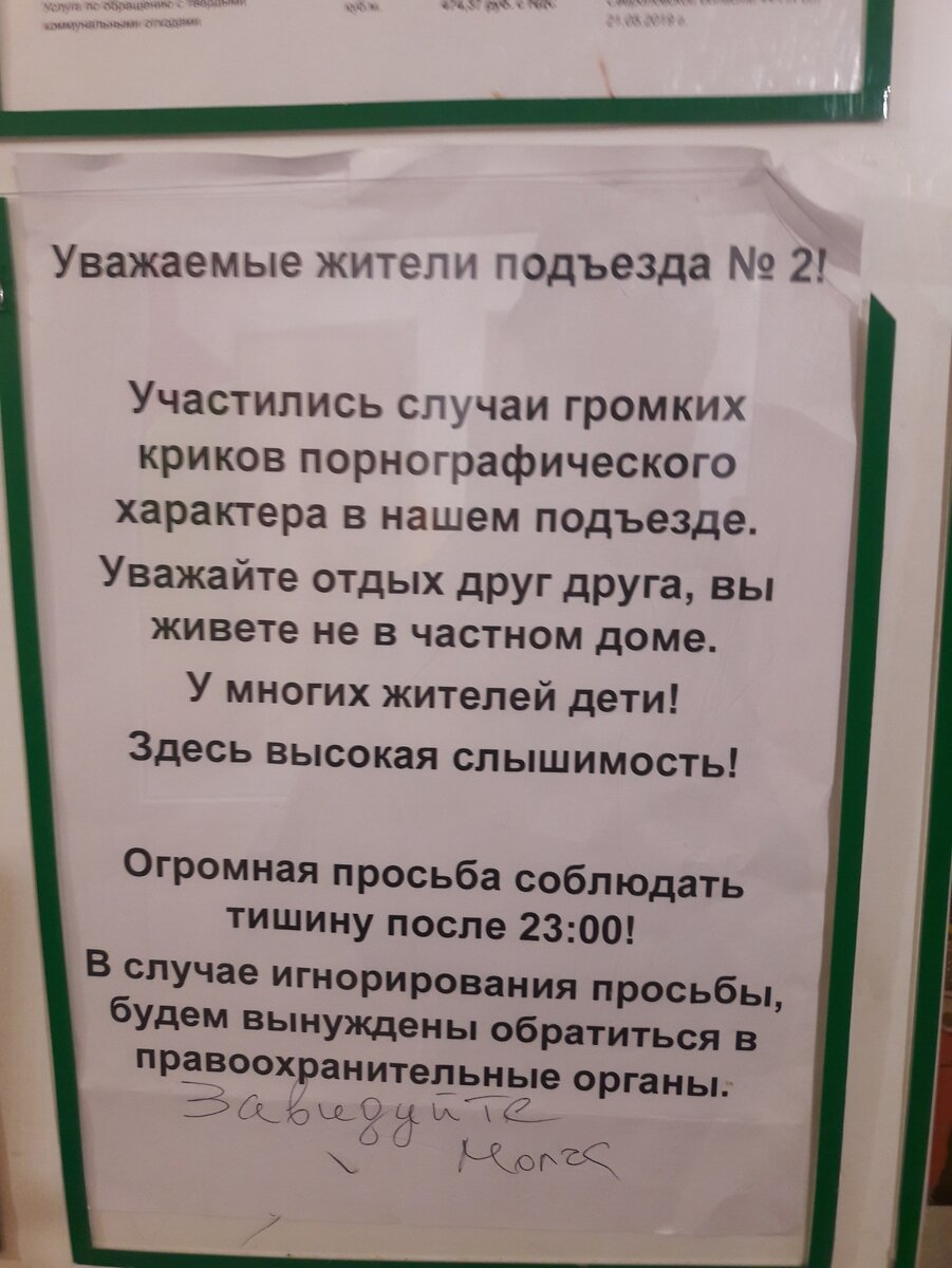 Заметка объявления