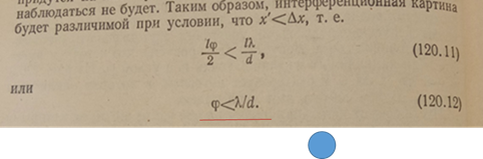 И. В. Савельев, "Курс общей физики", "Наука", 1982г.