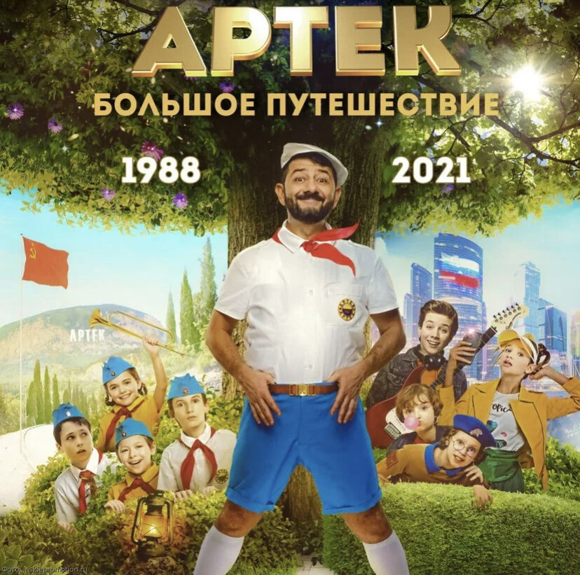 Ностальгический фильм