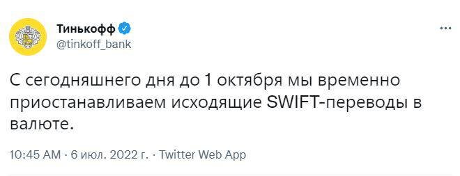    Источник фото: Twitter