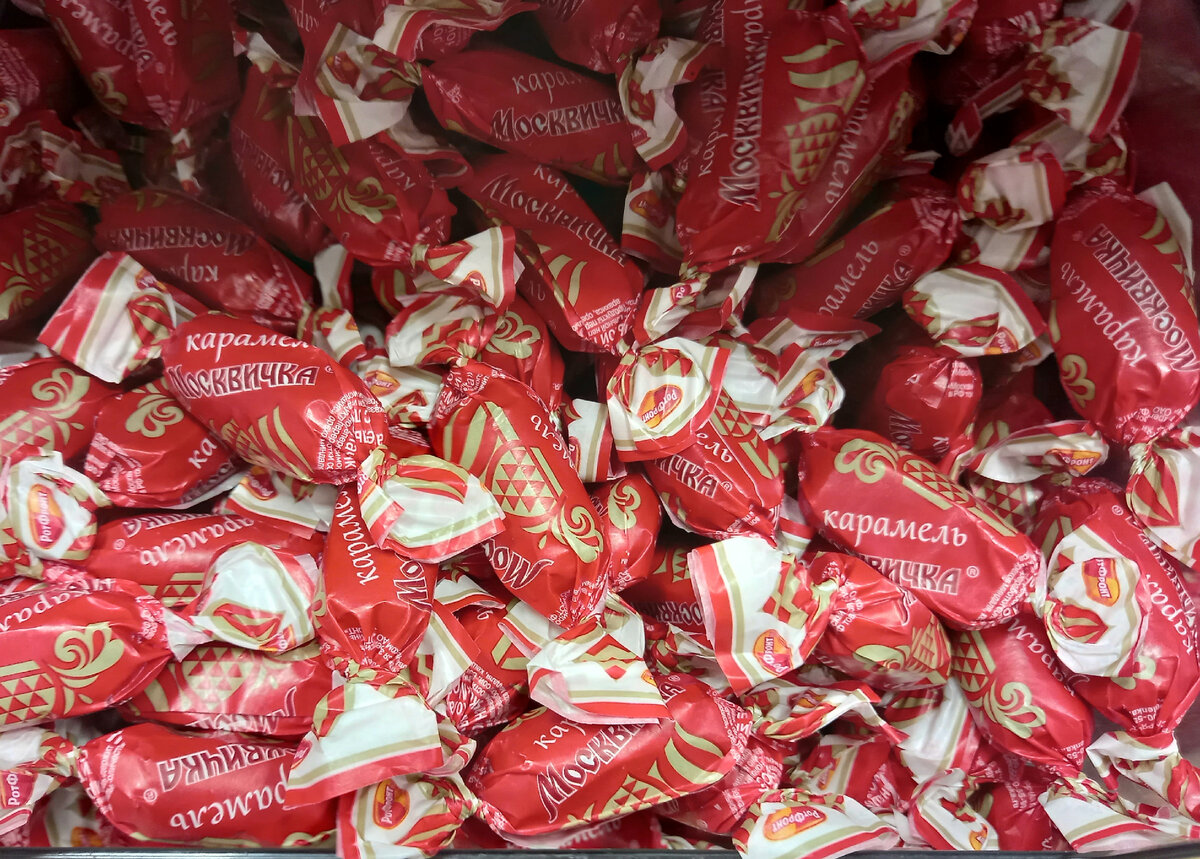 Карамель "Москвичка" (фото автора)