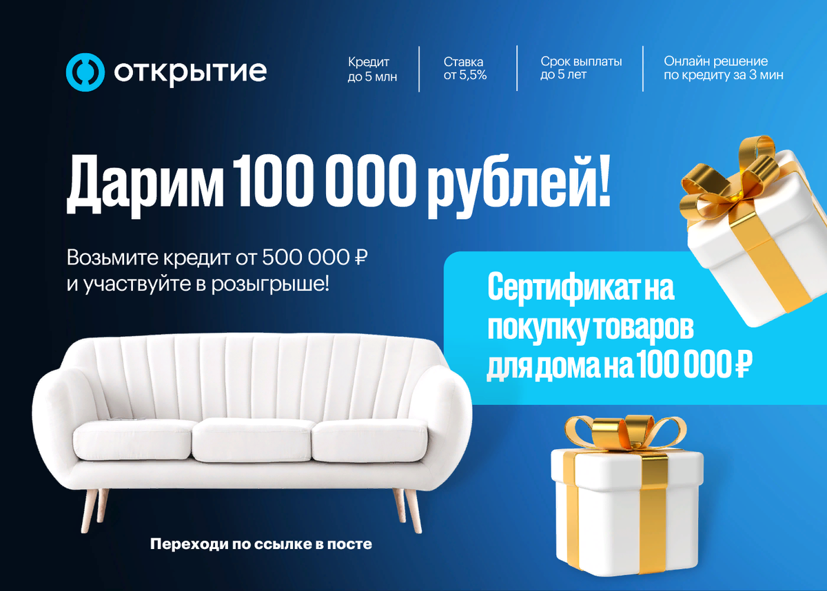 Открытие займов. Открытие кредитная отзывы.