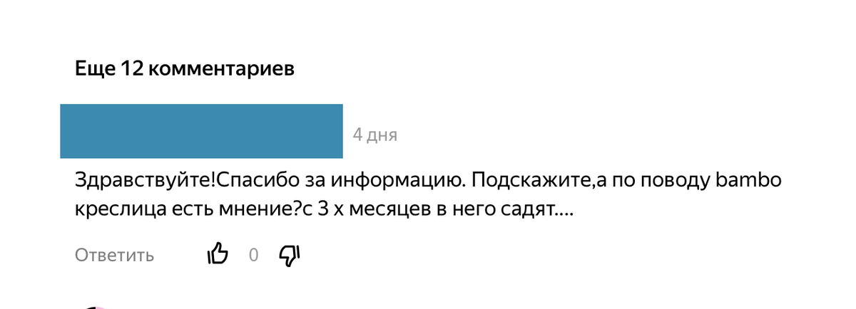 Кресло бамбо для грудничков