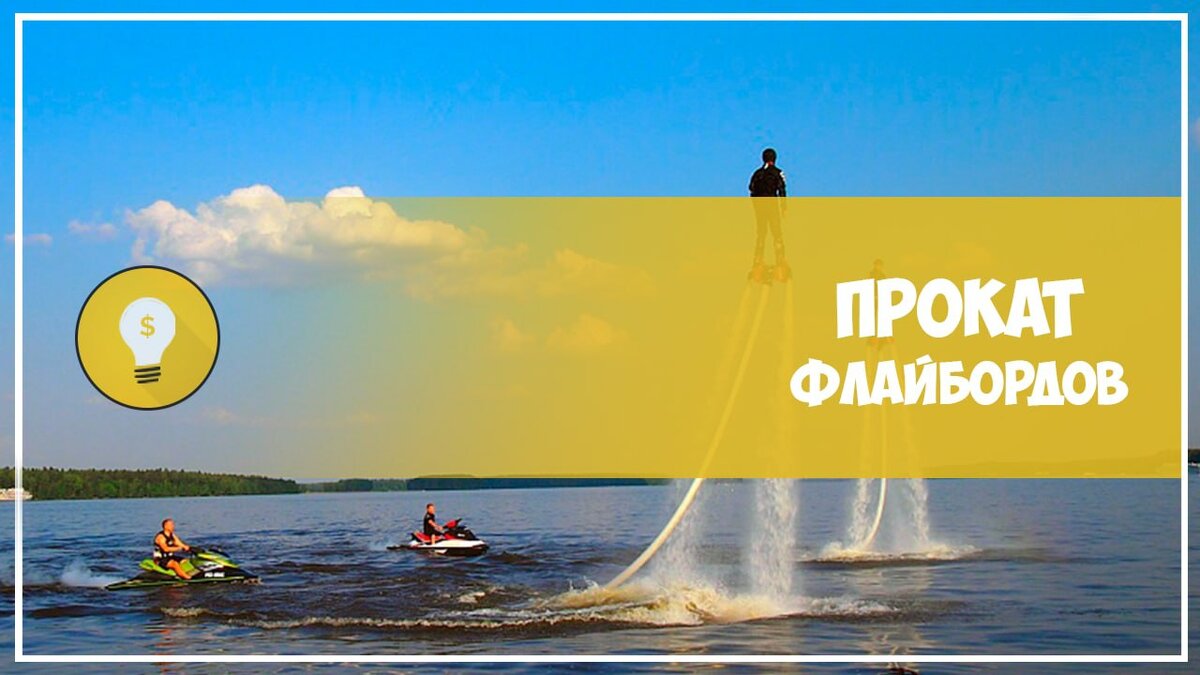 Топ лучших идей для бизнеса | Бизнес для всех