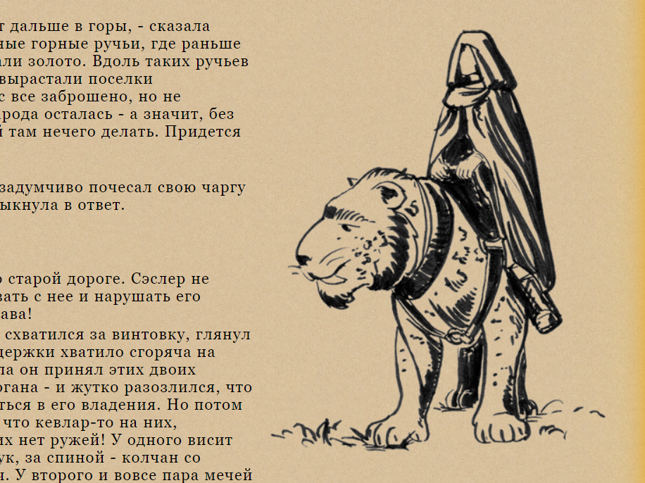 Иллюстрация из фэнтези повести "Первый обсидиан" - на mildegard.ru