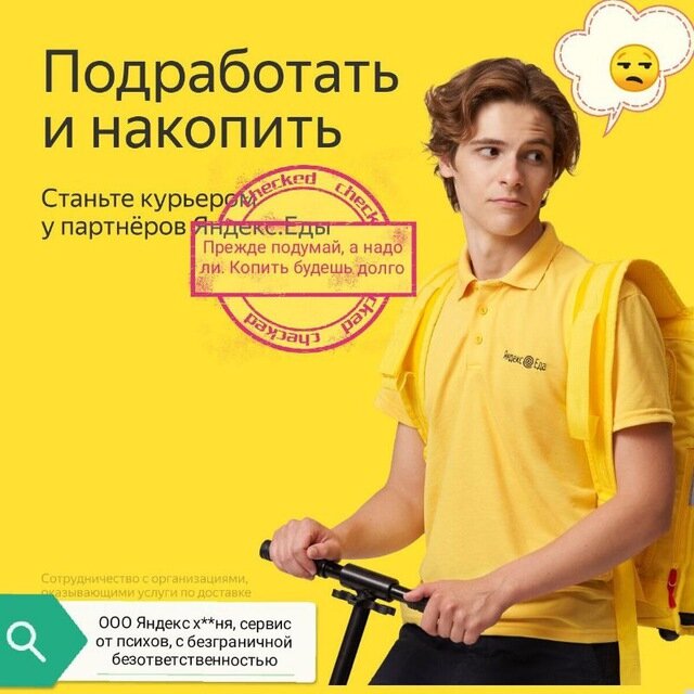 Стань курьером Яндекс и узнаешь по чем фунт лиха