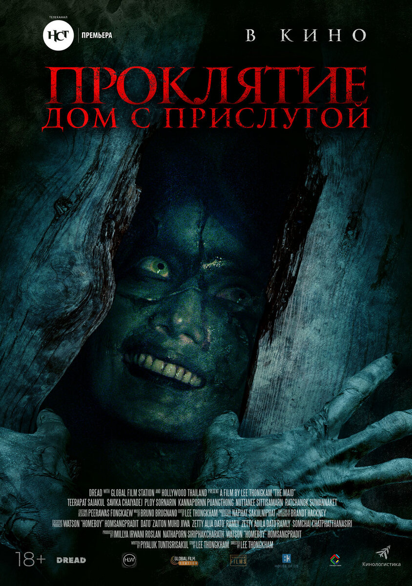 Постер к фильму