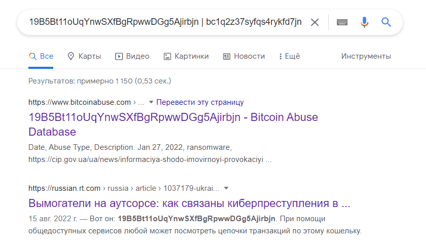 Методы идентификации криптовалютных кошельков в OSINT