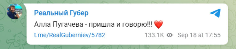    Комментатор Дмитрий Губерниев был краток в своем отношении к посту певицы