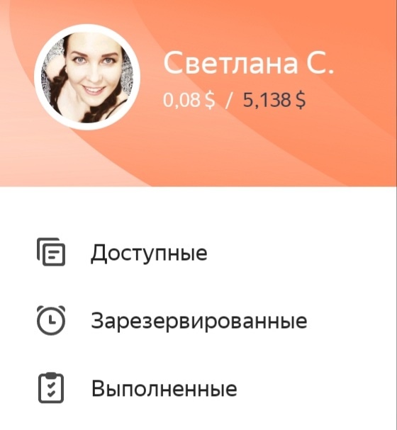 Сейчас на моём счету 5$