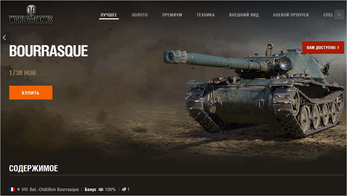 Предложение в премиумном магазине