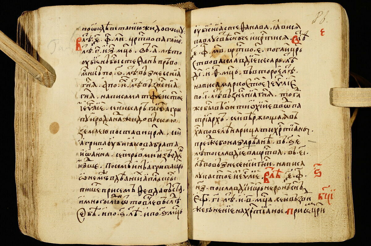 "Повесть временных лет"