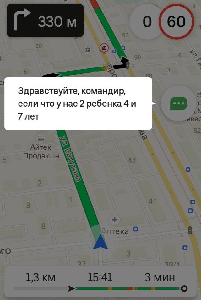 "Если что..."