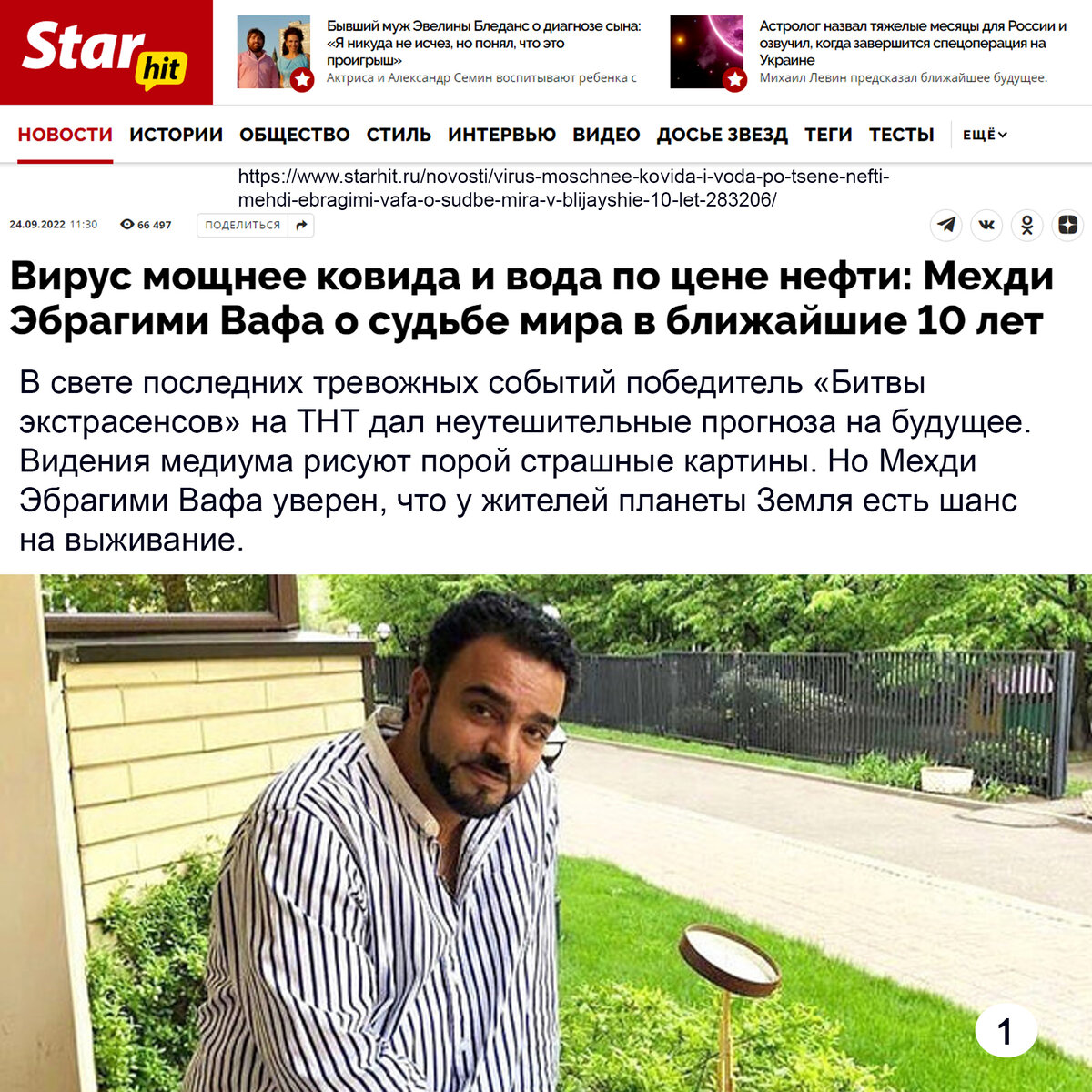 мехди эбрагими вафа предсказания на 2024 год. мехди эбрагими вафа предсказания на 2024 год. мехди эбрагими вафа предсказания. мехди эбрагими вафа предсказания на 2024 год. вирус ковид.
