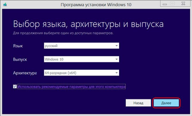 Загрузочная флешка windows 8.1