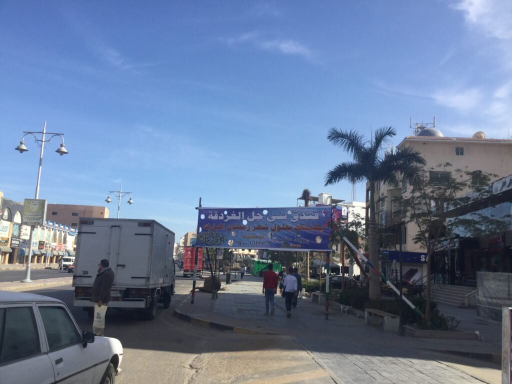 Плакат на улице Хургады. На нём написано, место, где мусульмане могут поужинать вместе бесплатно (для них это будет завтрак, так как в течение дня в Рамадан не едят и не пьют). Автор Крылова Лилия, для канала на Дзен «Египет, он такой Египет»