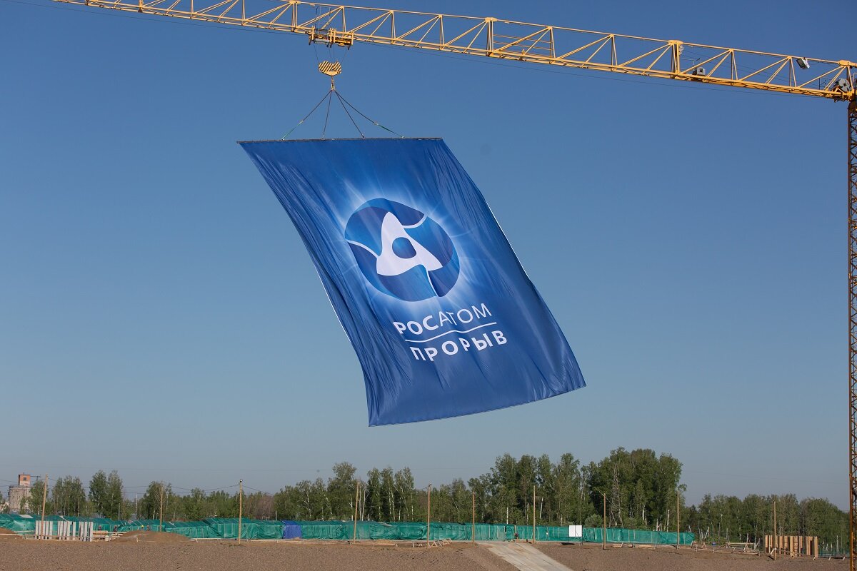 Строительство инновационной АЭС в Северске. Фото: www.rosatom.ru