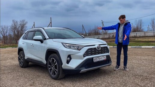 Новый TOYOTA RAV4 1,5 года эксплуатации. Отзыв Владельца