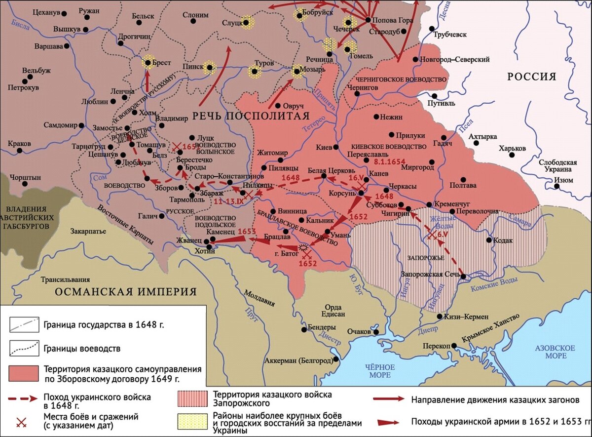 Вхождение украинских земель в состав русского государства. Территория Украины при Богдане Хмельницком 1654 год.