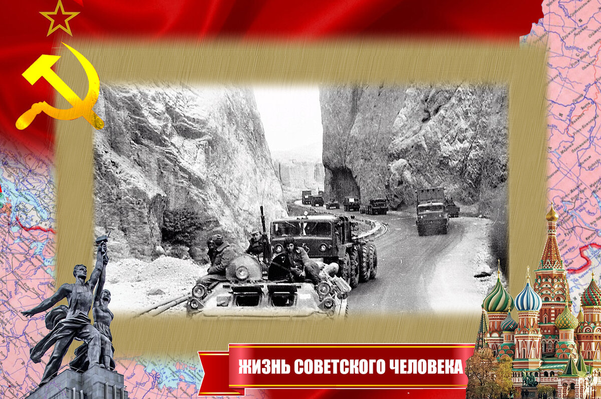 Проводка колонны через ущелье, Афганистан
