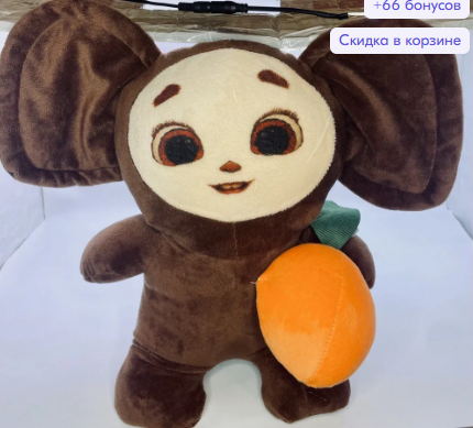 Пять самых страшных плюшевых Чебурашек, которых вы точно не захотите купить своим детям