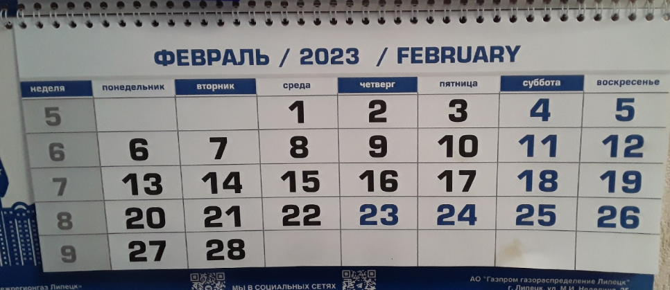 24 декабря 2023 день недели