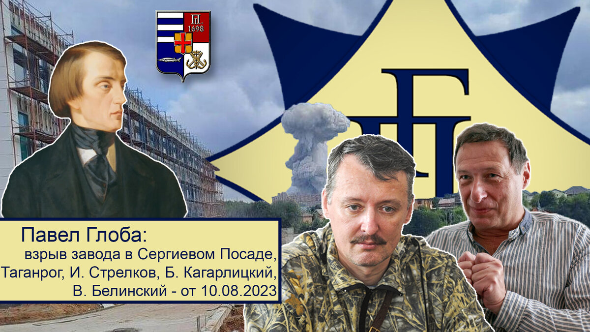 ©Астрологический институт Павла Глобы 10.08.2023г.