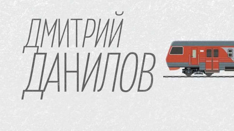 Билеты на поезд Москва Ярославский → Данилов