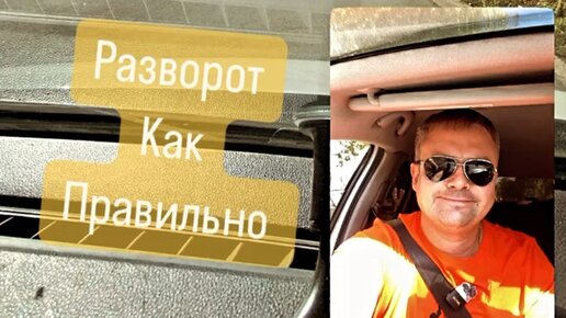 автоинструктор