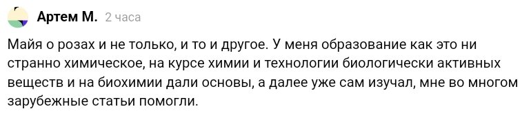 После публикации статьи о бордовых пятнах на розах поступили очень ценные комментарии от Артёма М.-2