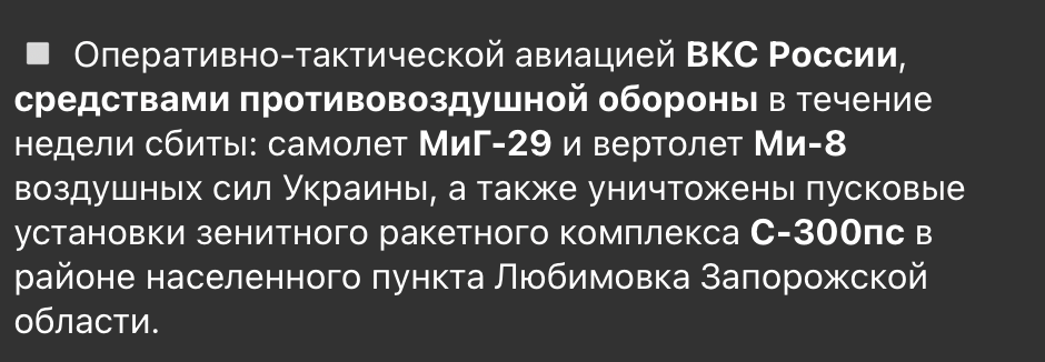 ФОТО: МИНОБОРОНЫ РОССИИ/ОФИЦИАЛЬНЫЙ ТЕЛЕГРАМ-КАНАЛ